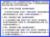 浙教版数学九年级上册2.2.1《简单事件的概率（1）》 课件