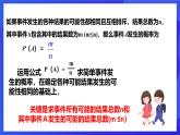 浙教版数学九年级上册2.2.1《简单事件的概率（1）》 课件