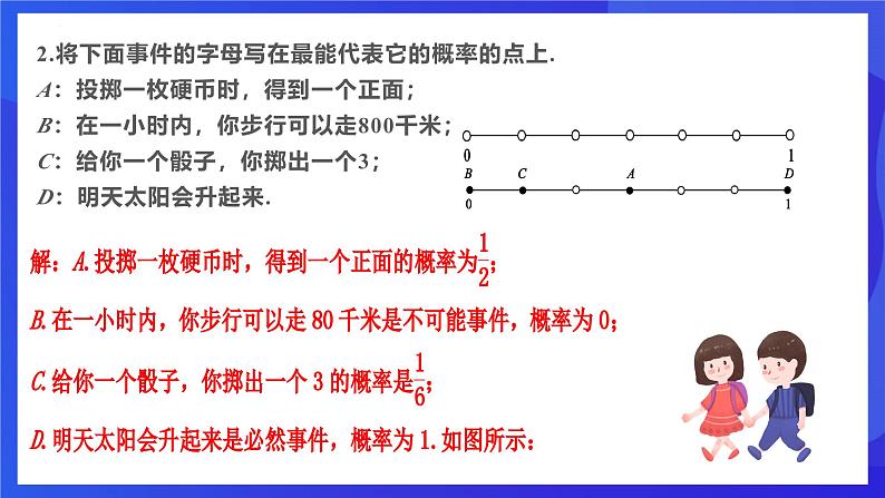 浙教版数学九年级上册2.2.1《简单事件的概率（1）》 课件第8页