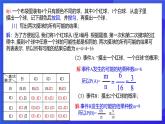 浙教版数学九年级上册2.2.2《简单事件的概率（2）》课件