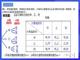 浙教版数学九年级上册2.2.2《简单事件的概率（2）》课件