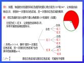 浙教版数学九年级上册2.2.2《简单事件的概率（2）》课件