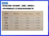 浙教版数学九年级上册2.3《用频率估计概率》 课件