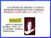 浙教版数学九年级上册2.3《用频率估计概率》 课件