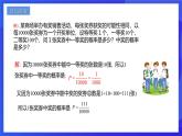 浙教版数学九年级上册2.4《概率 的简单应用》 课件