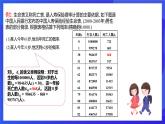 浙教版数学九年级上册2.4《概率 的简单应用》 课件