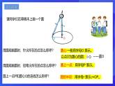 浙教版數(shù)學(xué)九年級上冊3.1.1《 圓 （1）》課件
