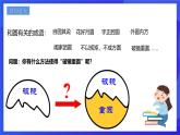 浙教版數(shù)學(xué)九年級上冊3.1.2《圓 （2）》  課件