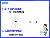 浙教版數(shù)學(xué)九年級上冊3.1.2《圓 （2）》  課件