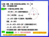 浙教版數(shù)學(xué)九年級上冊第三章《圓的基本性質(zhì)----定點(diǎn)定長存隱圓》課件