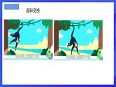 浙教版數(shù)學(xué)九年級(jí)上冊(cè)3.2《 圖形的旋轉(zhuǎn)》  課件