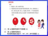 浙教版數(shù)學(xué)九年級(jí)上冊(cè)3.2《 圖形的旋轉(zhuǎn)》  課件