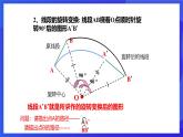 浙教版數(shù)學(xué)九年級(jí)上冊(cè)3.2《 圖形的旋轉(zhuǎn)》  課件