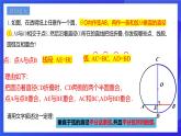 浙教版數(shù)學(xué)九年級上冊3.3.1《垂徑定理 （1）》  課件