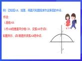 浙教版數(shù)學(xué)九年級上冊3.3.1《垂徑定理 （1）》  課件