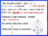 浙教版數(shù)學(xué)九年級上冊3.4.2《 圓心角（2) 》 課件