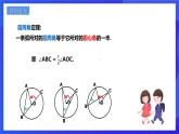 浙教版數(shù)學(xué)九年級上冊3.5.2《 圓周角（2）》  課件