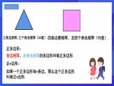 浙教版數(shù)學(xué)九年級上冊3.7《正多邊形》  課件