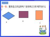 浙教版數(shù)學(xué)九年級上冊3.7《正多邊形》  課件