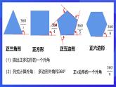 浙教版數(shù)學(xué)九年級上冊3.7《正多邊形》  課件