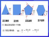 浙教版數(shù)學(xué)九年級上冊3.7《正多邊形》  課件