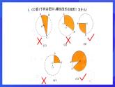 浙教版數(shù)學(xué)九年級上冊3.8.2《 弧長及扇形的面積（2）》  課件