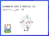 浙教版數(shù)學(xué)九年級上冊第三章《圓的基本性質(zhì)》 章末復(fù)習(xí) 課件