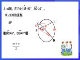 浙教版數(shù)學(xué)九年級上冊第三章《圓的基本性質(zhì)》 章末復(fù)習(xí) 課件