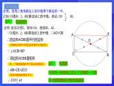 浙教版数学九年级上册第三章《圆的基本性质章末复习-----直角对直径》 课件