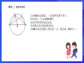 浙教版数学九年级上册第三章《圆的基本性质章末复习-----直角对直径》 课件