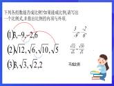 浙教版数学九年级上册4.1.1《比例线段（1）》课件