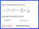 浙教版数学九年级上册4.1.1《比例线段（1）》课件