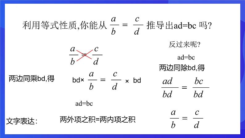 浙教版数学九年级上册4.1.1《比例线段（1）》课件第6页