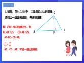 浙教版数学九年级上册4.1.2《 比例线段 （2）》 课件