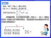 浙教版数学九年级上册4.1.3《 比例线段（3）》 课件