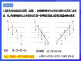 浙教版数学九年级上册4.2《由平行线截得的比例线段》 课件