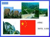 浙教版数学九年级上册4.3《相似三角形》 课件
