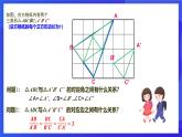 浙教版数学九年级上册4.3《相似三角形》 课件