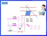 浙教版数学九年级上册4.4.1《 相似三角形的判定（1）》课件
