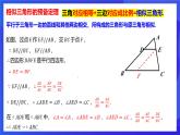 浙教版数学九年级上册4.4.1《 相似三角形的判定（1）》课件