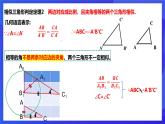 浙教版数学九年级上册4.4.2《 相似三角形的判定 （2）》课件