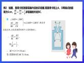 浙教版数学九年级上册4.4.2《 相似三角形的判定 （2）》课件