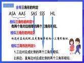 浙教版数学九年级上册4.5.1相似三角形的性质及其应用 （1） 课件