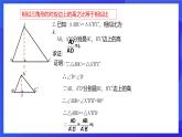 浙教版数学九年级上册4.5.1相似三角形的性质及其应用 （1） 课件