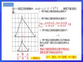 浙教版数学九年级上册4.5.2《相似三角形的性质及其应用（2）》 课件