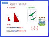 浙教版数学九年级上册4.5.2《相似三角形的性质及其应用（2）》 课件