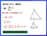 浙教版数学九年级上册4.5.2《相似三角形的性质及其应用（2）》 课件
