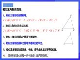 浙教版数学九年级上册4.5.3《相似三角形的性质及其应用（3）》  课件