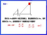 浙教版数学九年级上册4.5.3《相似三角形的性质及其应用（3）》  课件