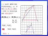 浙教版数学九年级上册4.6《相似多边形》课件